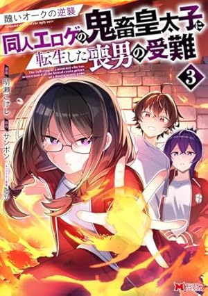 Amazon.co.jp: 無双の解体師 (2) (バーズコミックス) : 緋緋色兼人